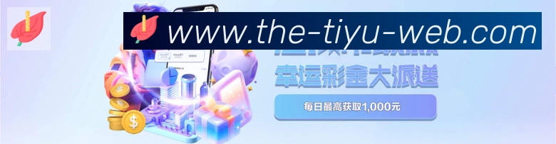 leyu体育荣誉